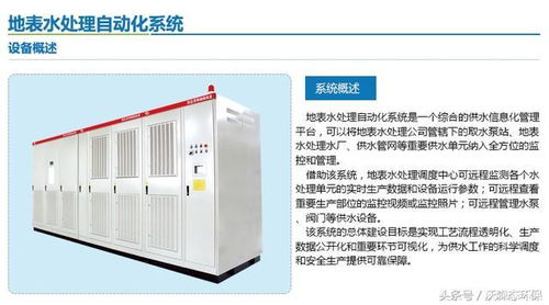 地表水處理自動(dòng)化系統(tǒng) 完美解決凈水廠自動(dòng)化控制計(jì)算機(jī)系統(tǒng)集成