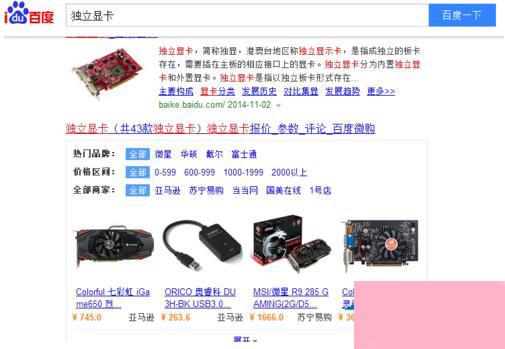 電腦系統(tǒng)小知識(shí) 集成顯卡與獨(dú)立顯卡的區(qū)別及性能對(duì)比