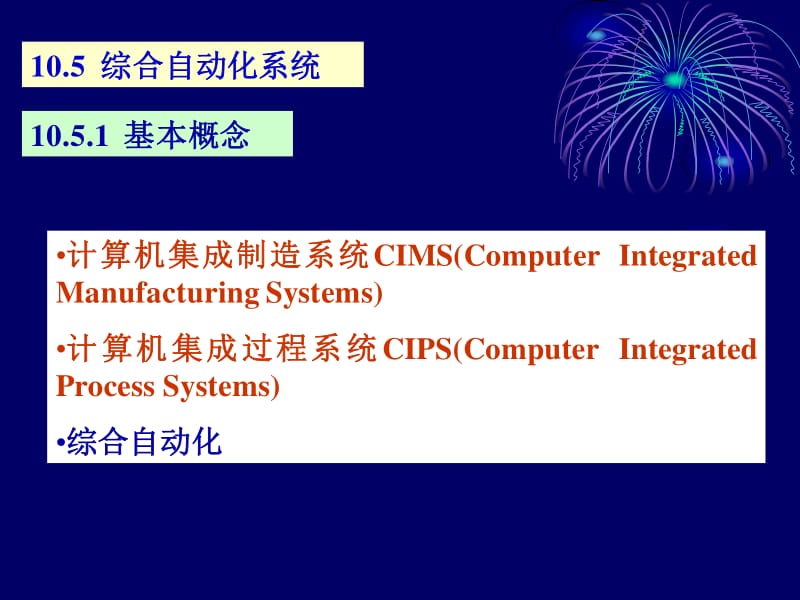 計(jì)算機(jī)控制系統(tǒng)與計(jì)算機(jī)系統(tǒng)集成 構(gòu)建智能化未來的核心紐帶